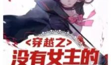 女主爆料吃瓜文小说,娱乐圈背后的惊天秘密大揭秘